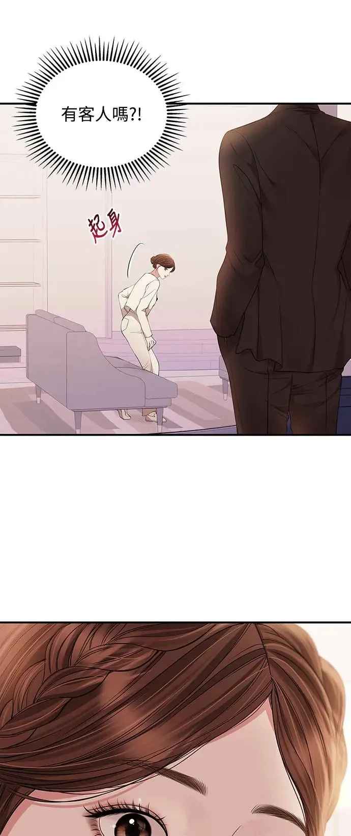 第123话 第3页