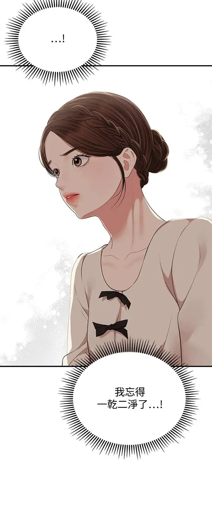 第123话 第8页
