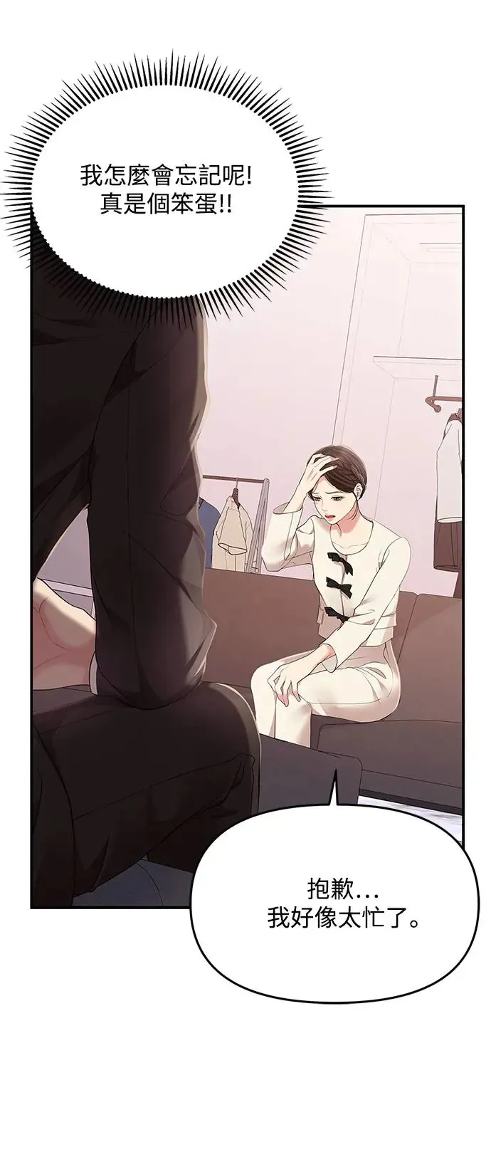 第123话 第9页