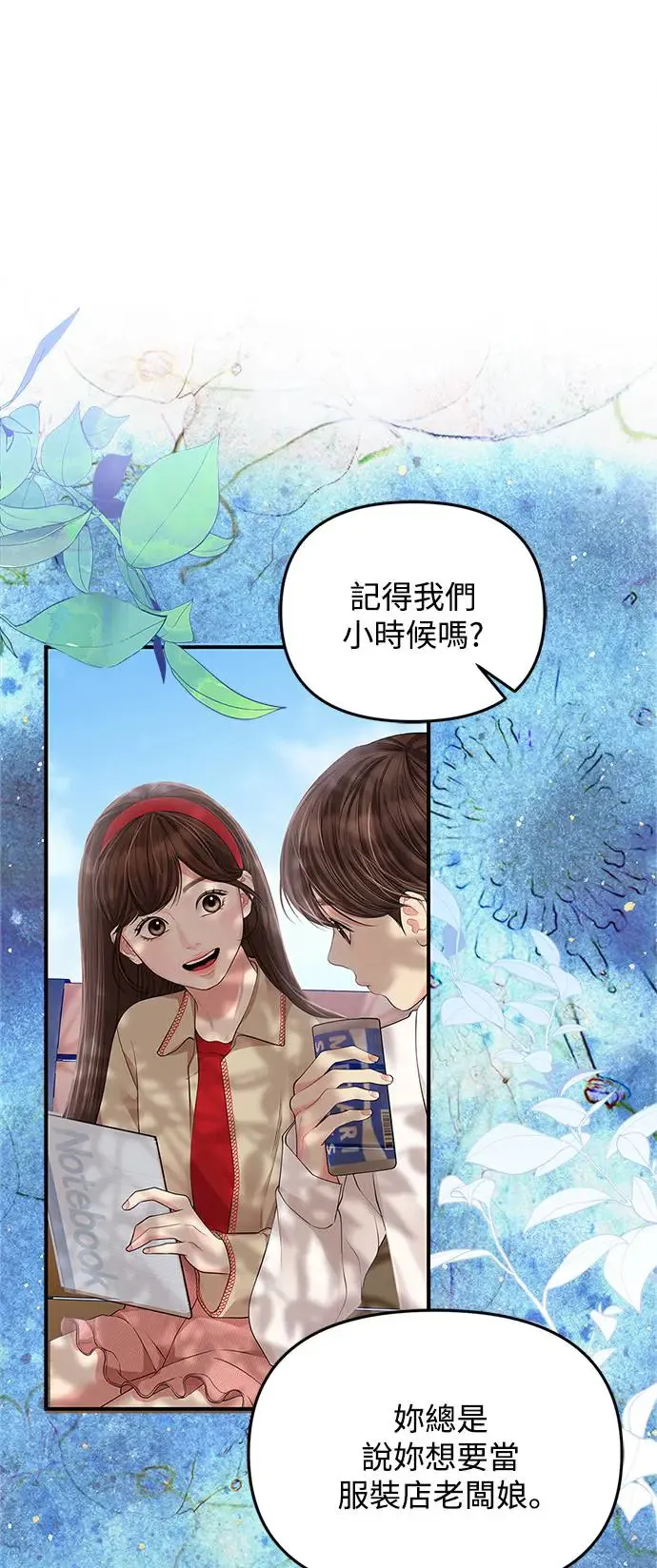 第123话 第13页