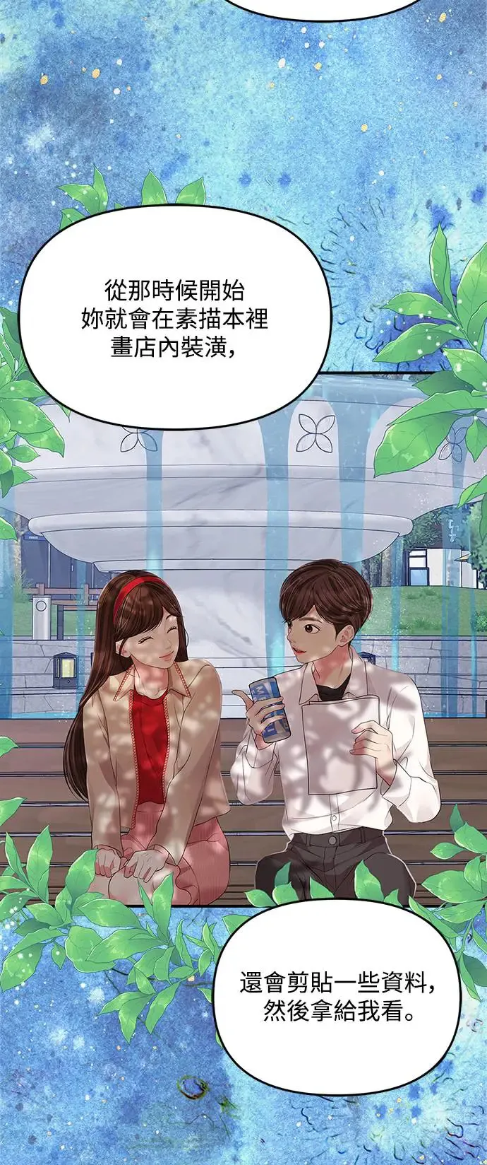 第123话 第14页