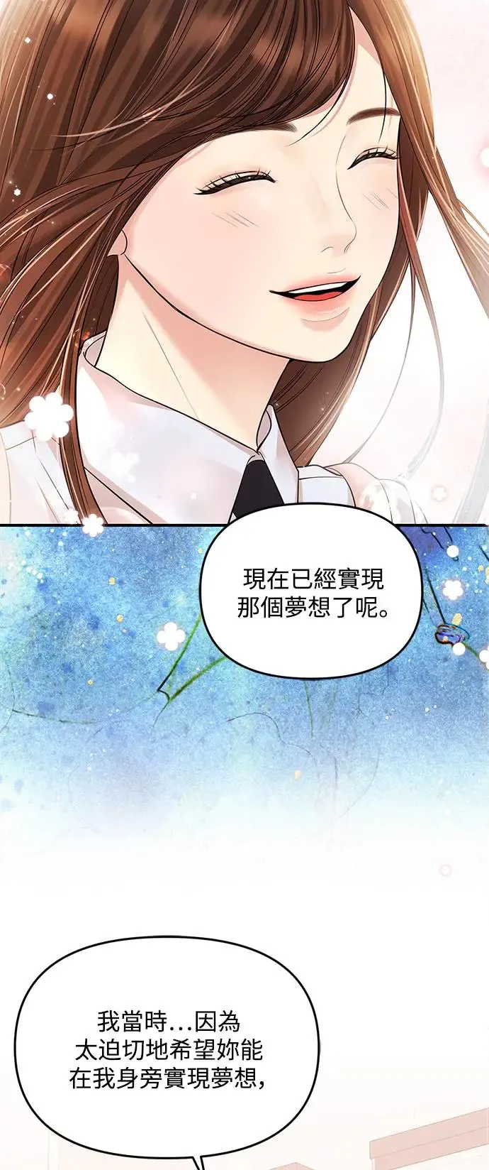 第123话 第16页