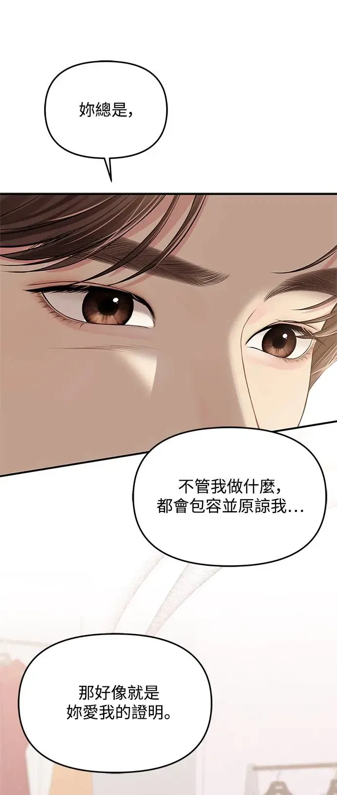 第123话 第18页