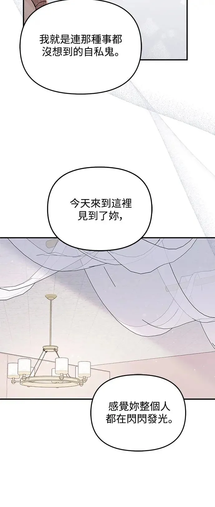 第123话 第21页