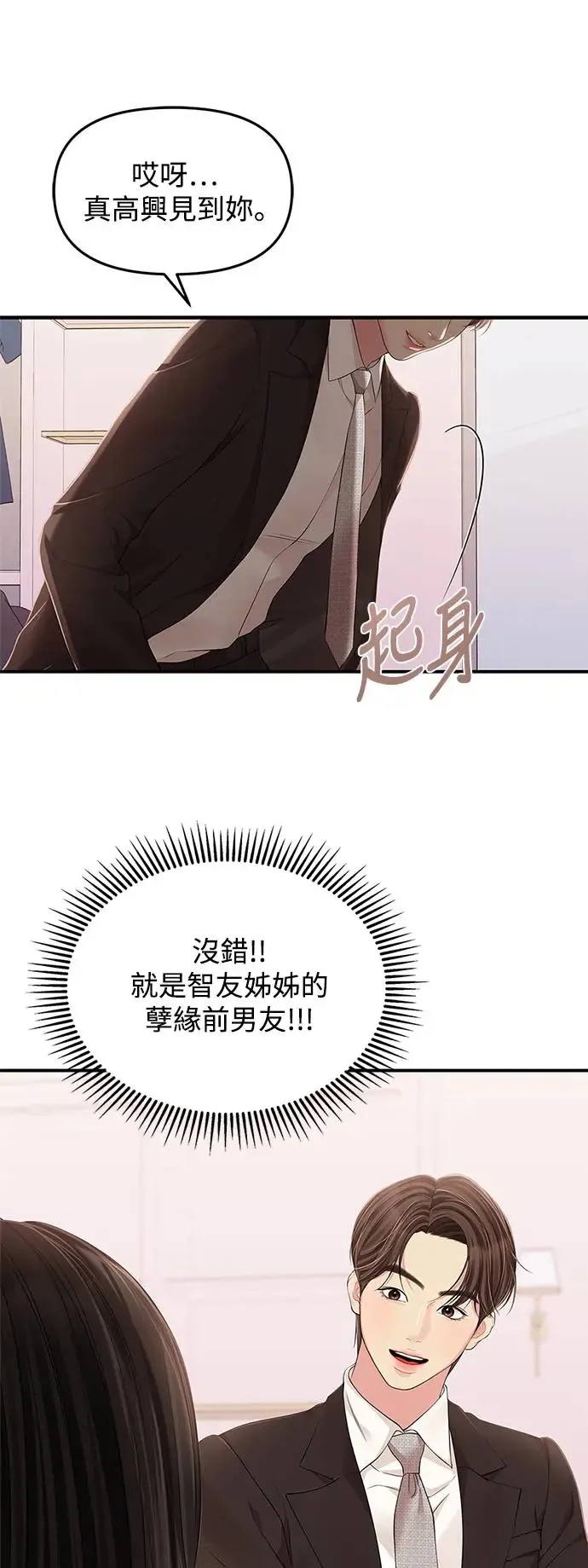 第123话 第27页