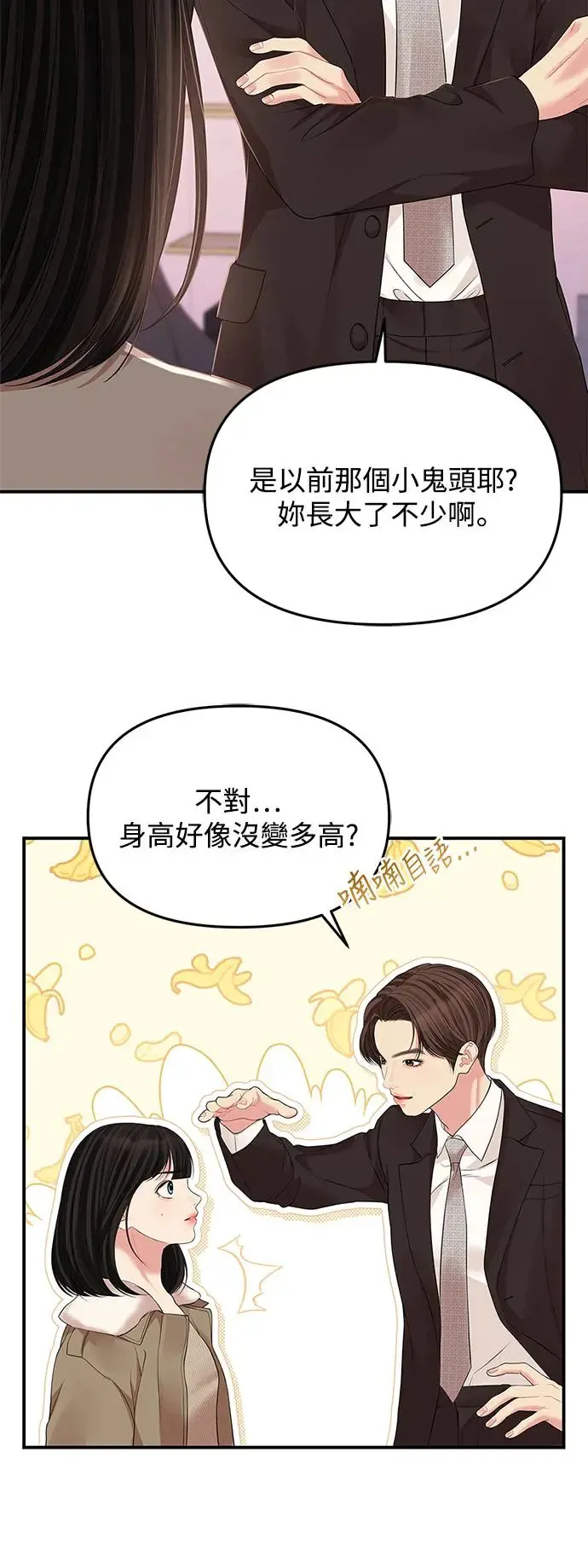第123话 第28页