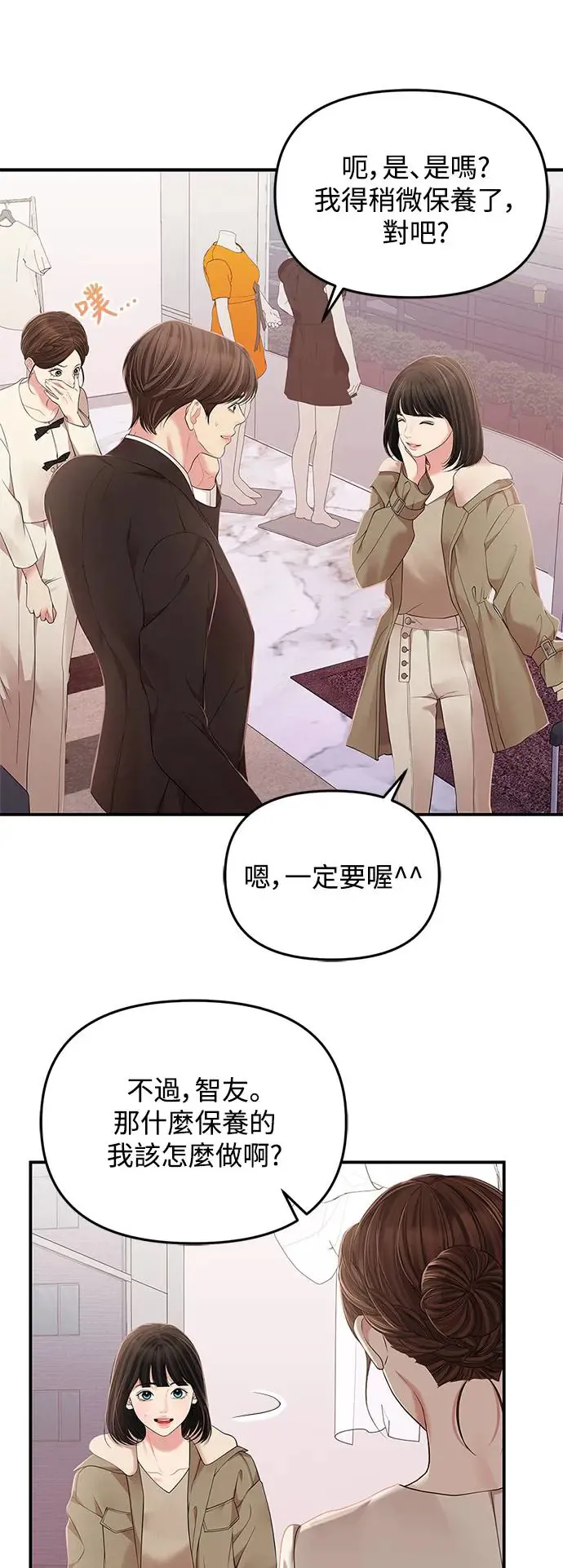 第123话 第30页