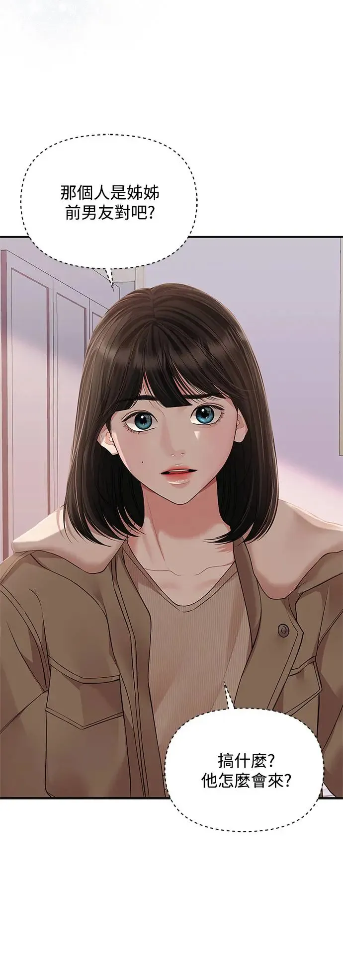 第123话 第33页