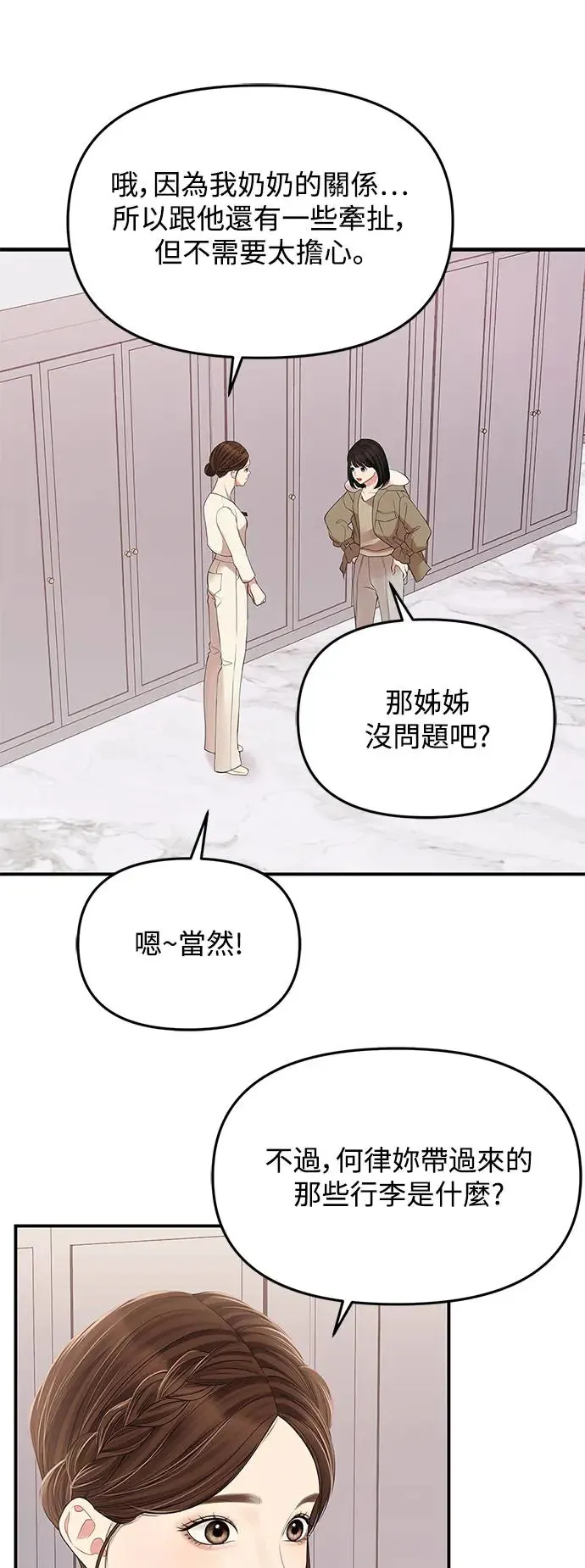 第123话 第34页