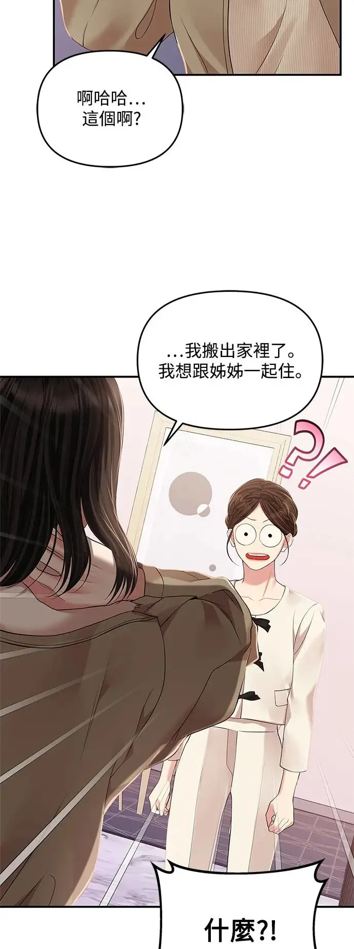 第123话 第36页
