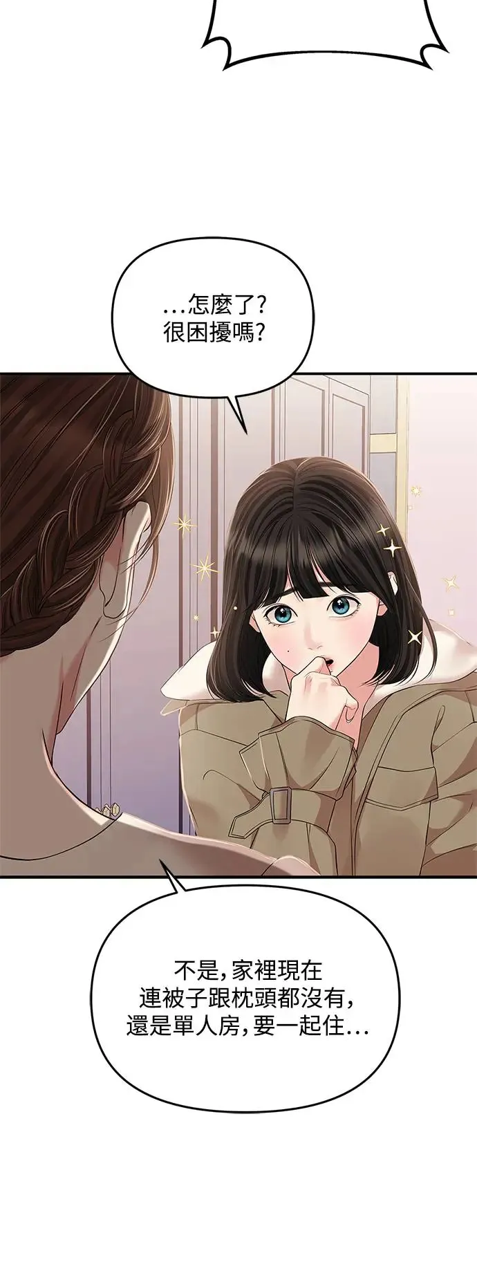 第123话 第37页
