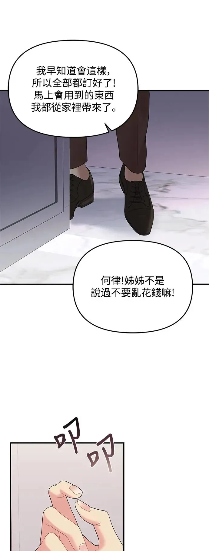 第123话 第38页
