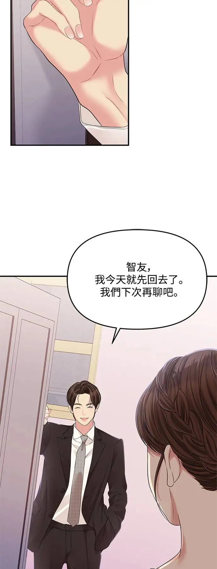 第123话 第39页