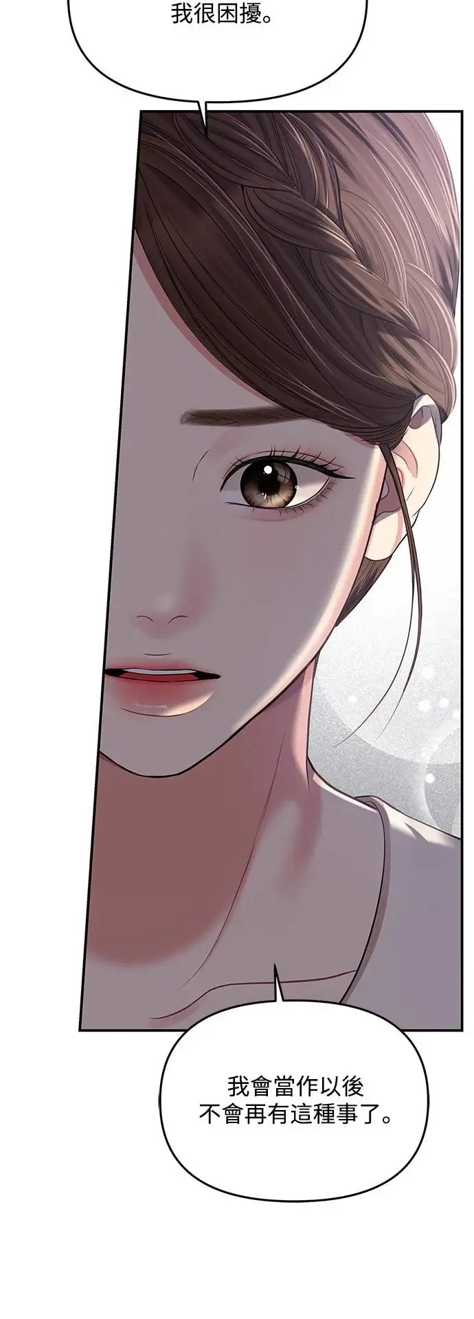 第123话 第43页