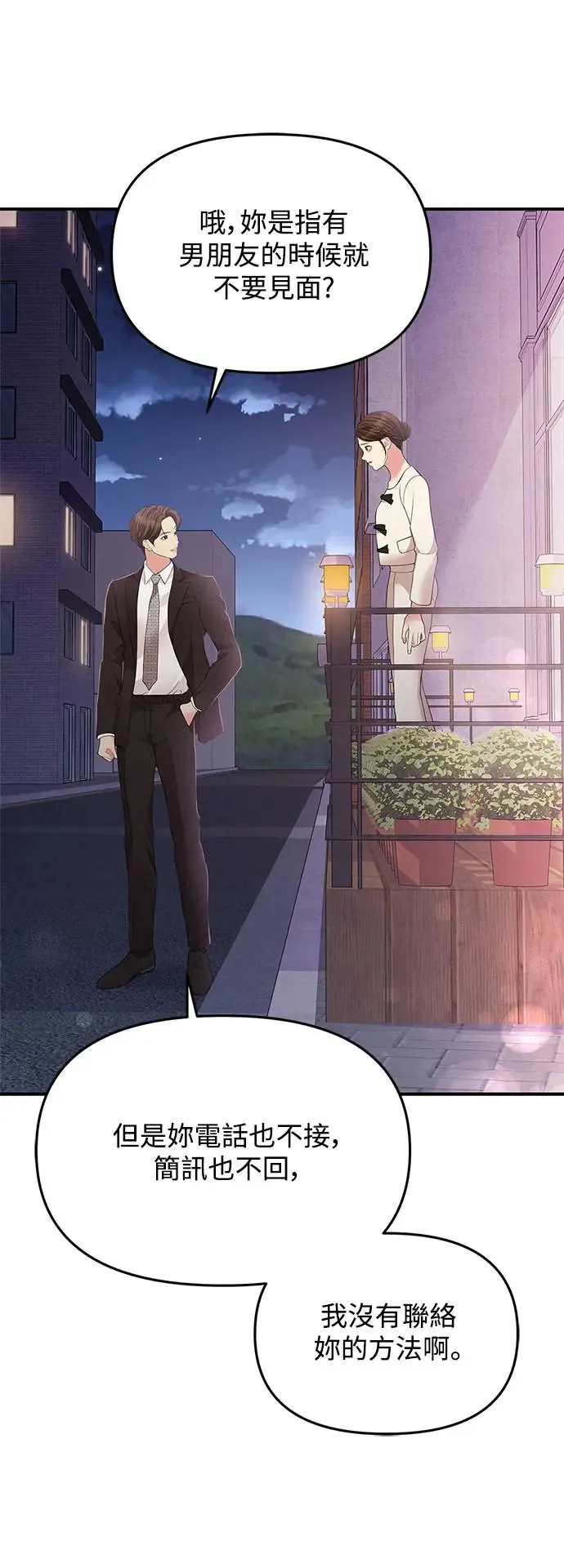 第123话 第44页