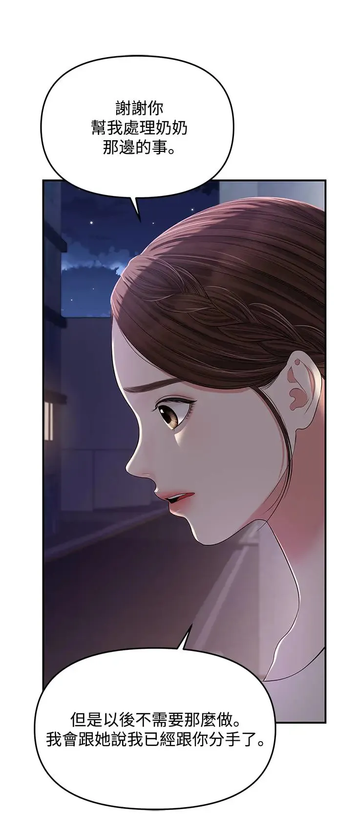第123话 第45页