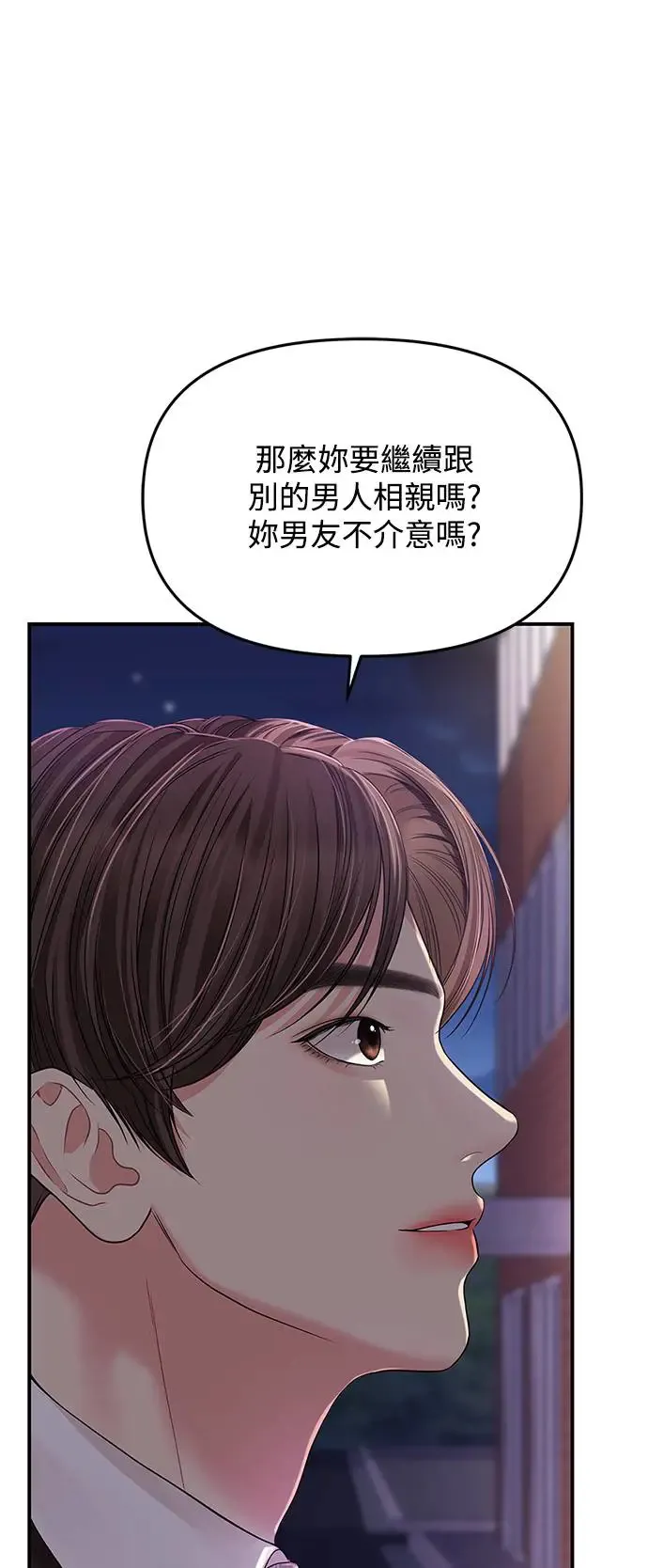 第123话 第46页