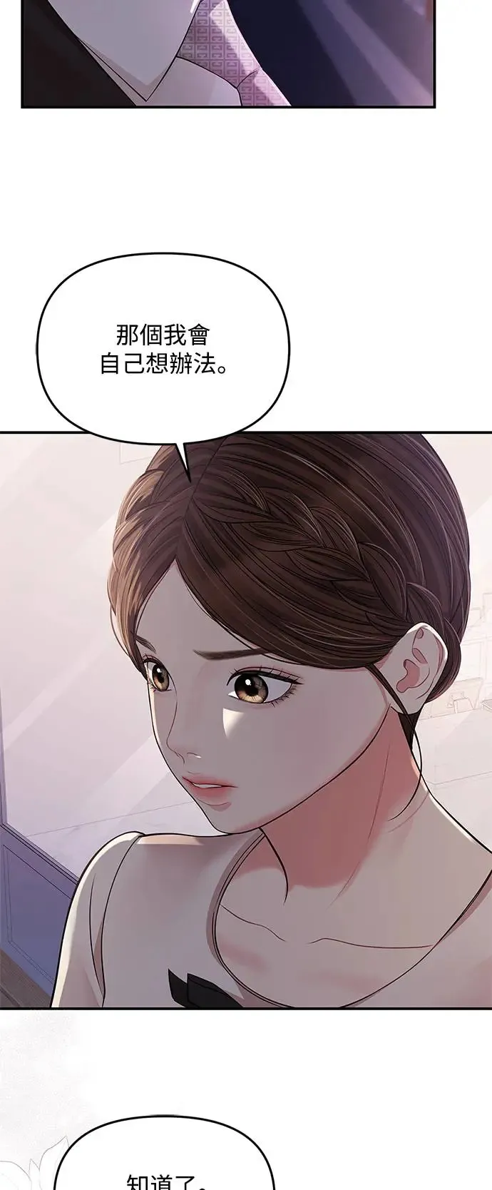 第123话 第47页