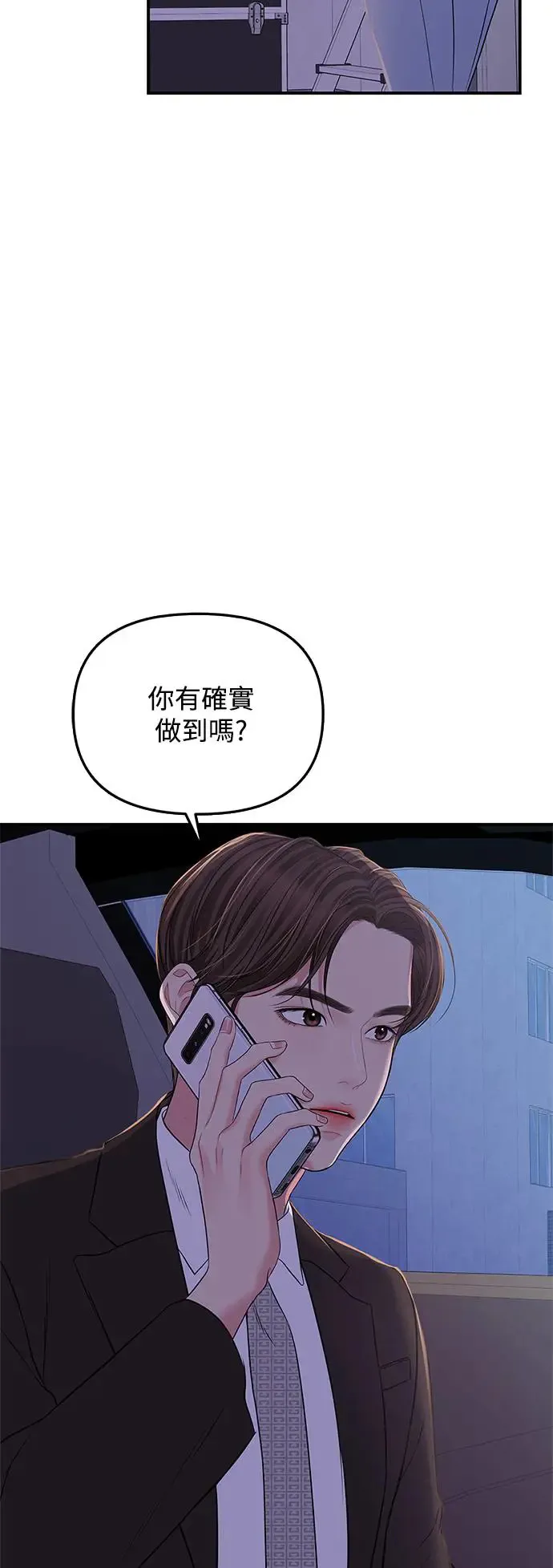 第123话 第57页