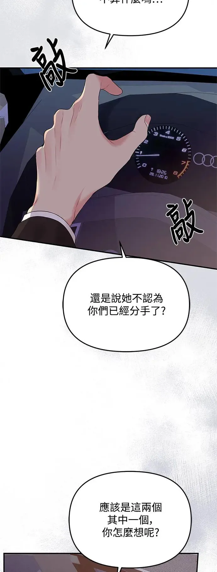 第123话 第61页
