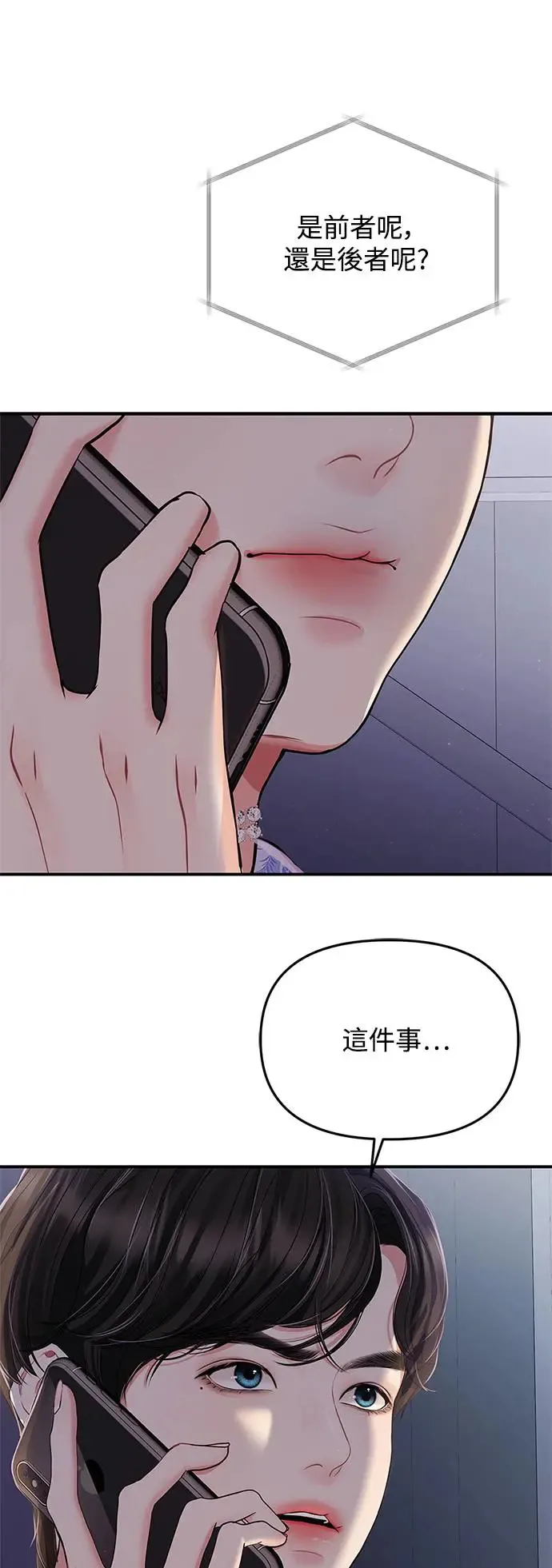 第123话 第63页