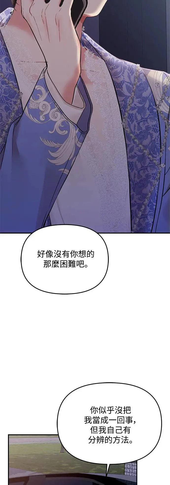 第123话 第64页