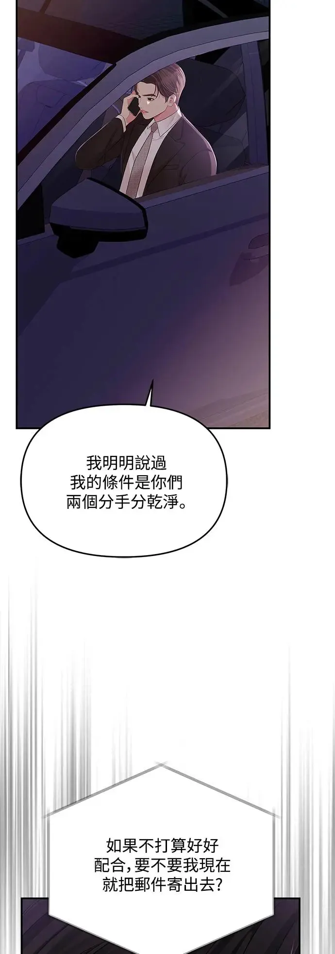 第123话 第65页