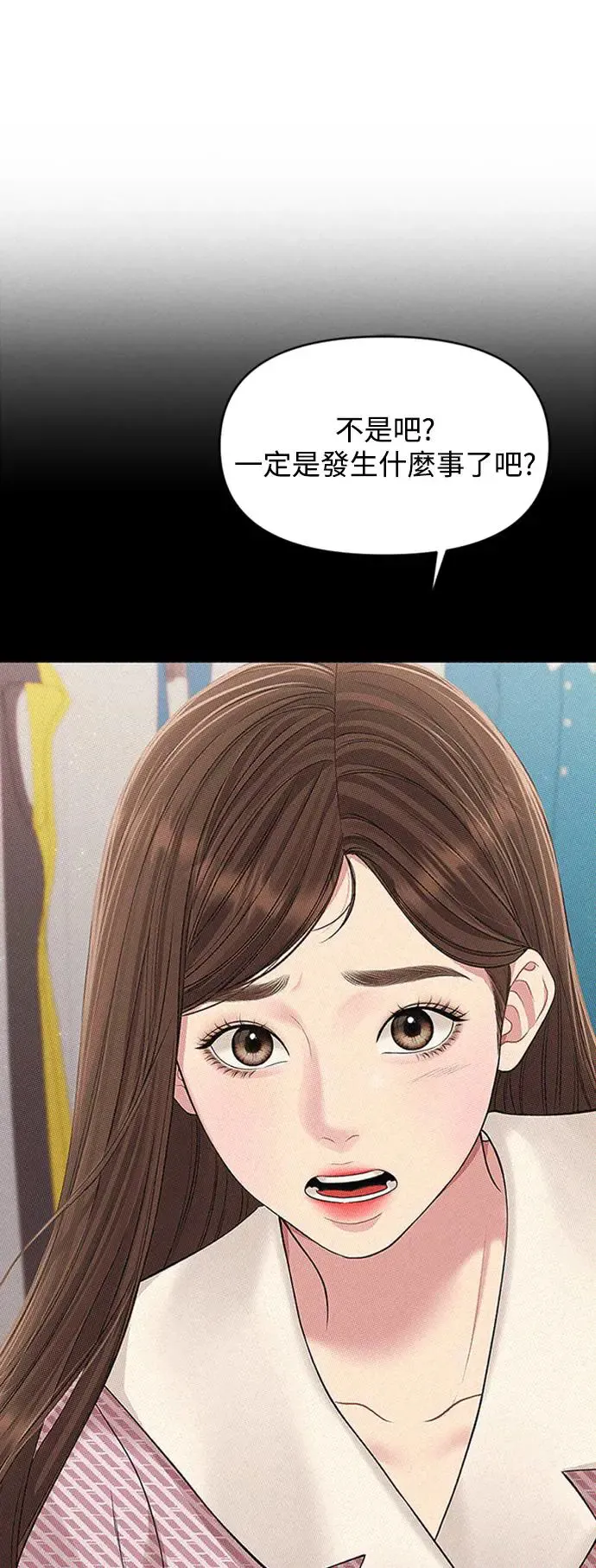 第123话 第73页
