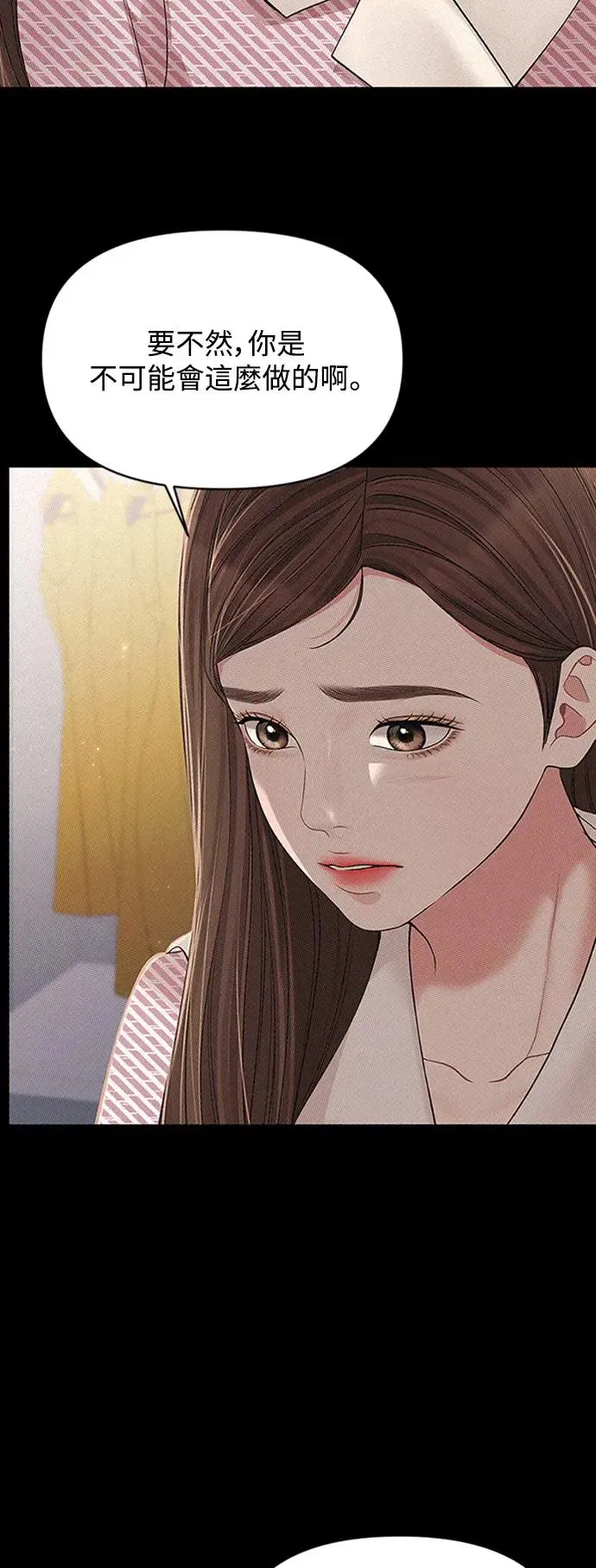第123话 第74页