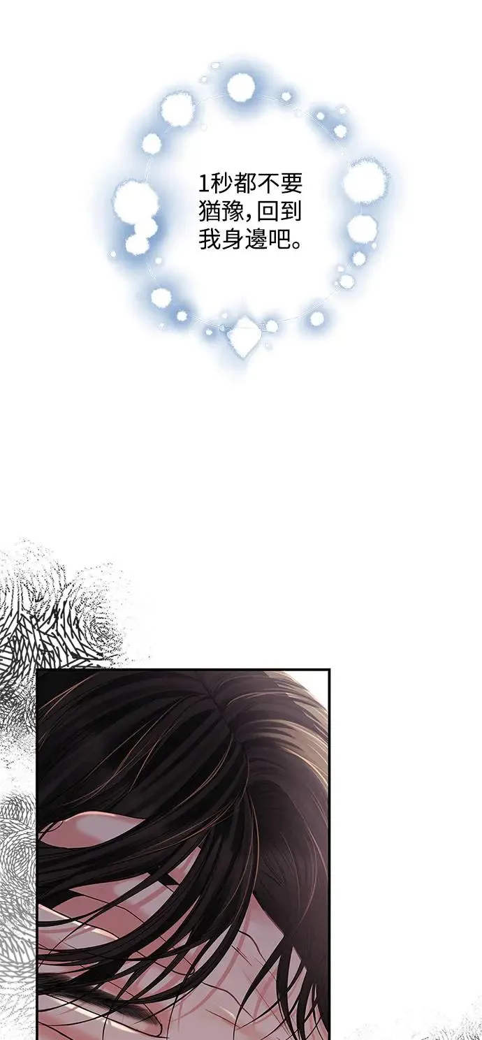 第123话 第78页