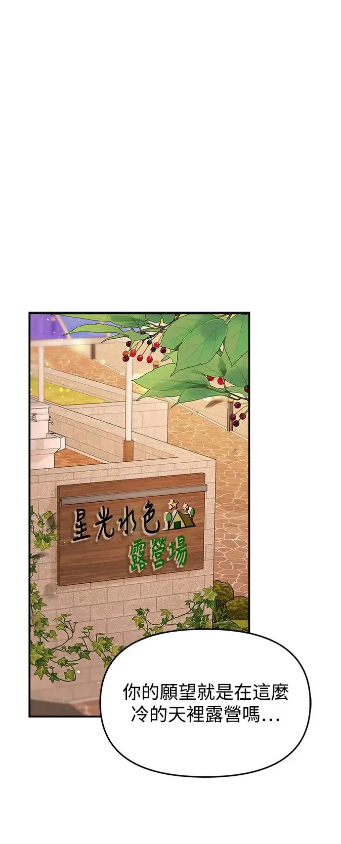 第124话 第1页