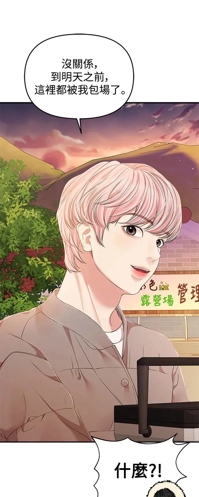 第124话 第6页