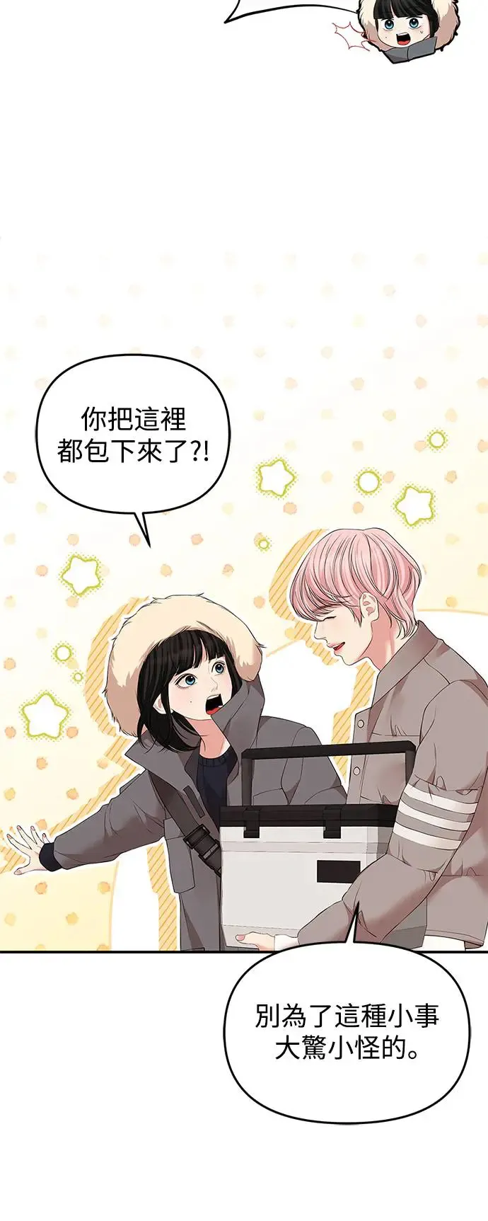 第124话 第7页