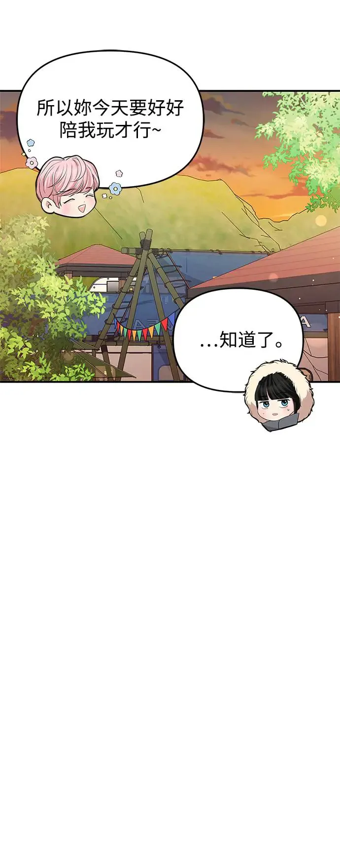 第124话 第8页