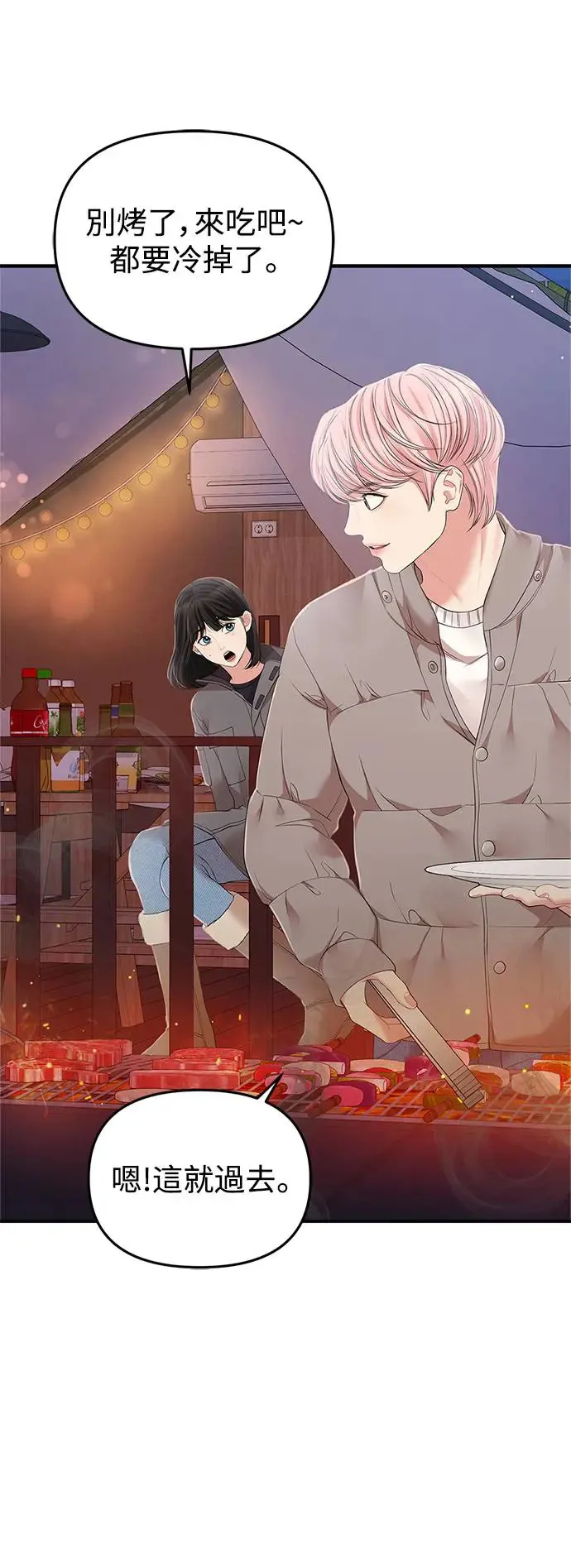第124话 第11页