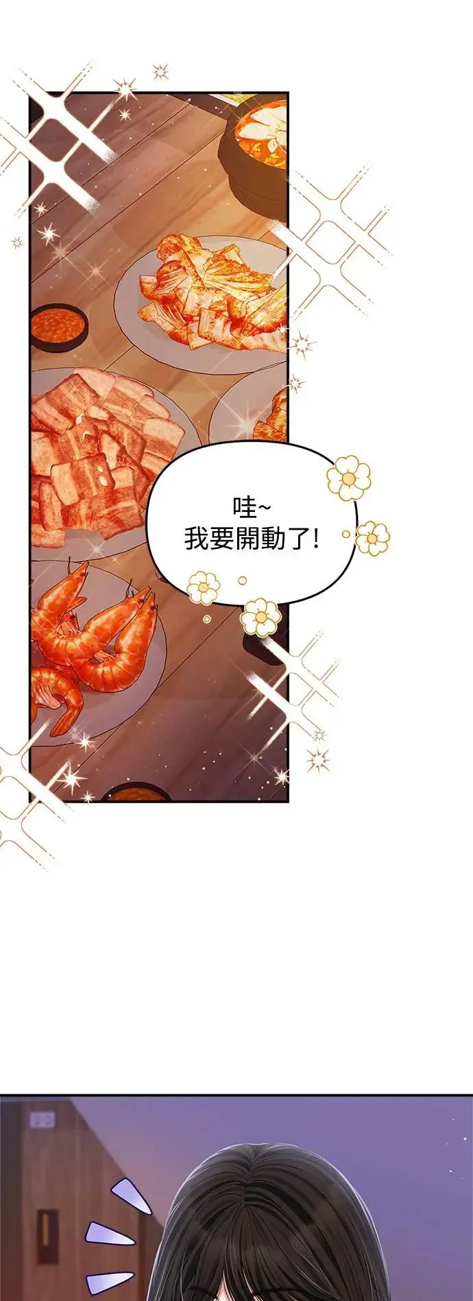 第124话 第12页
