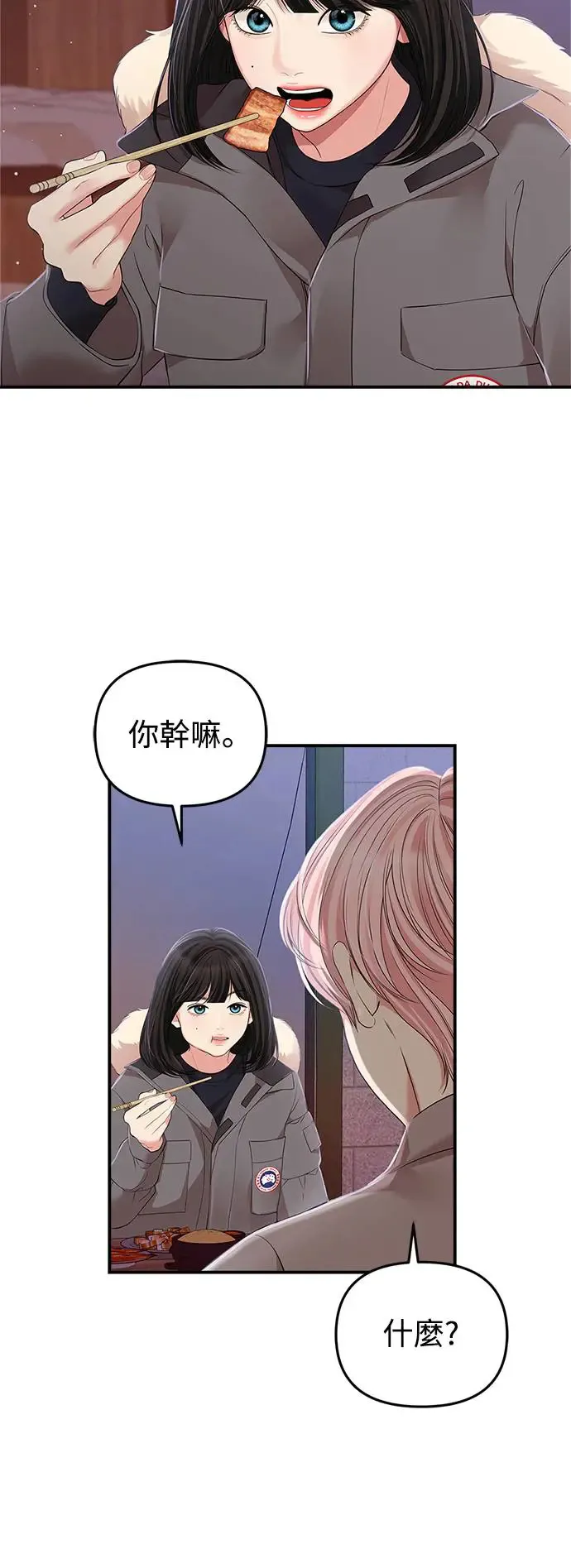 第124话 第13页