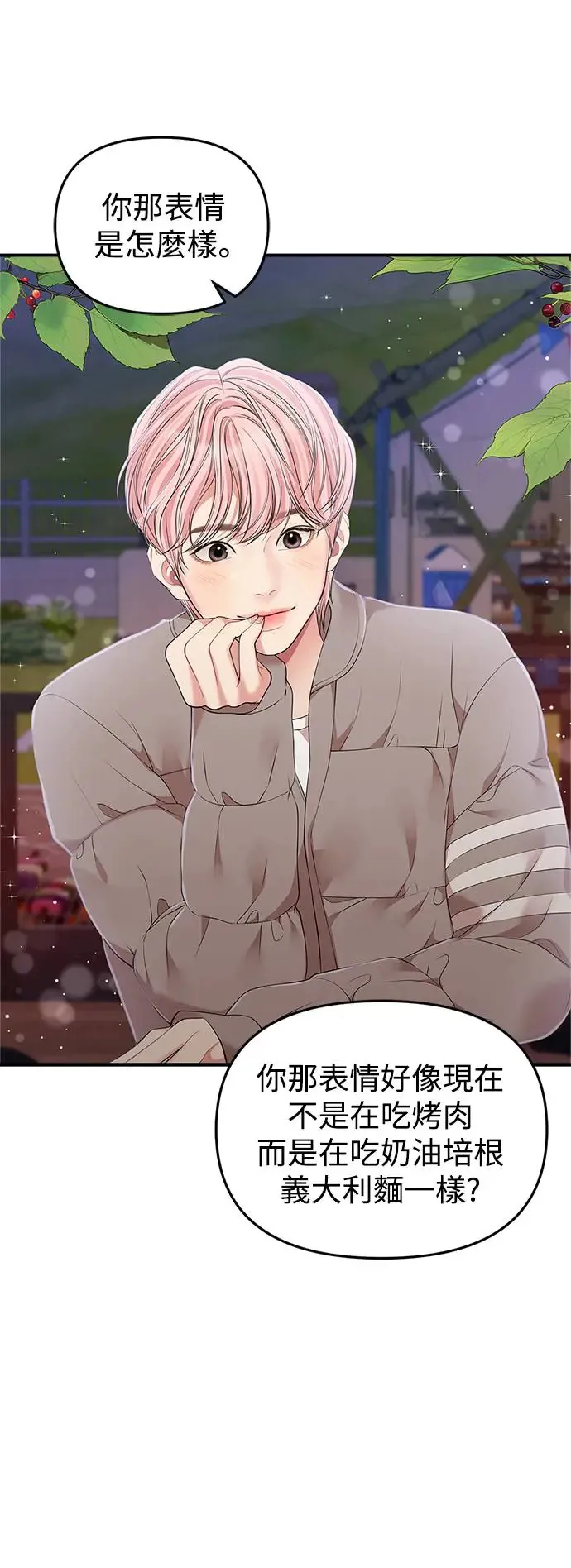 第124话 第14页