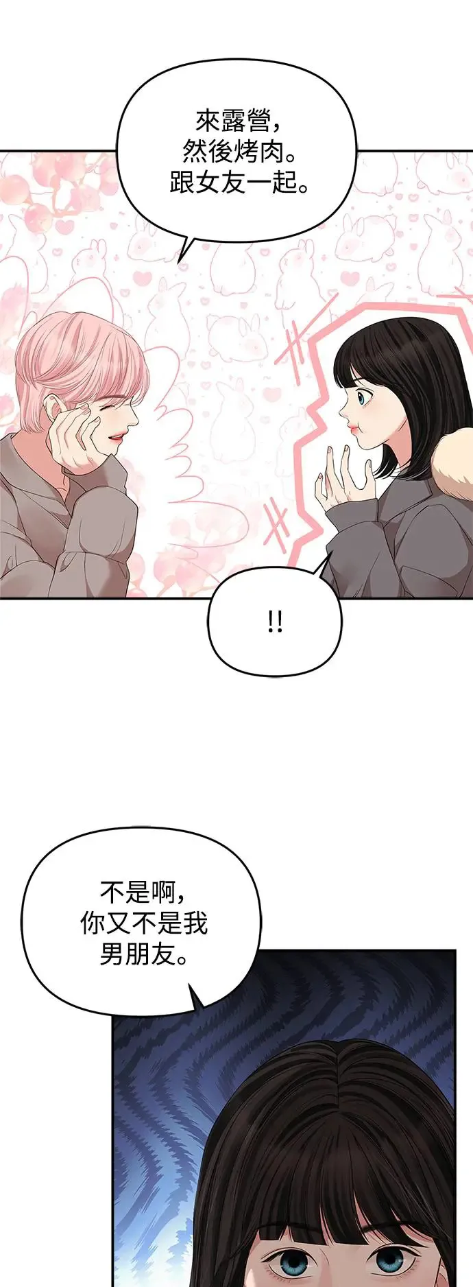第124话 第16页