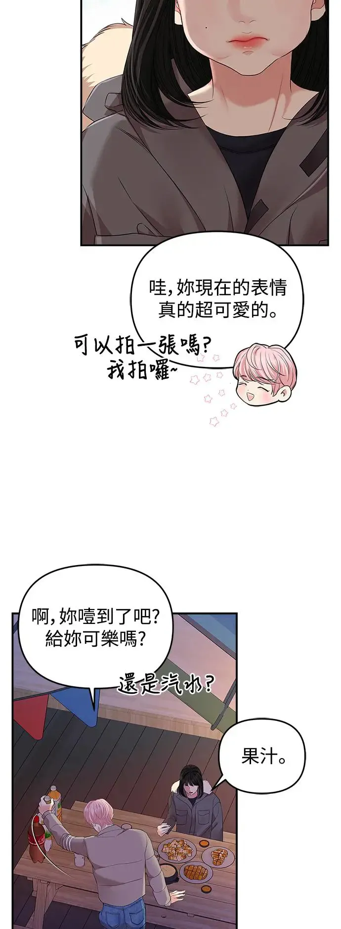 第124话 第17页