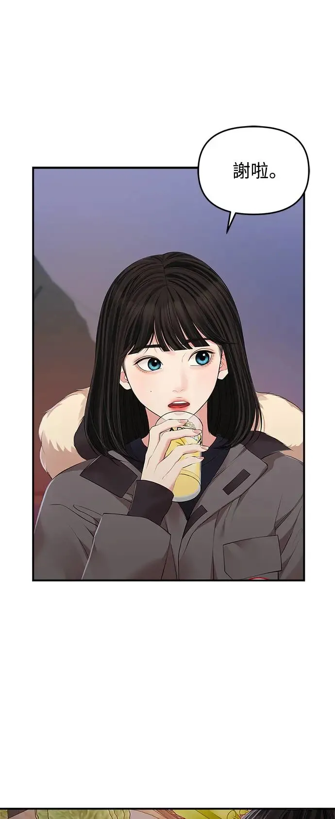 第124话 第19页