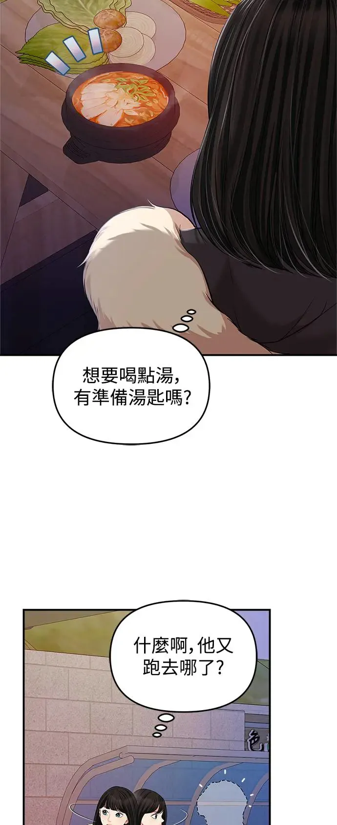 第124话 第20页