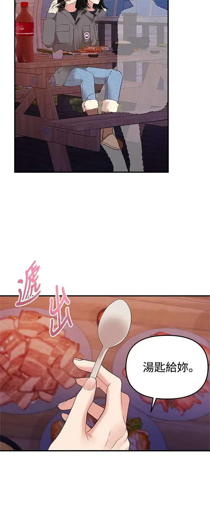 第124话 第21页