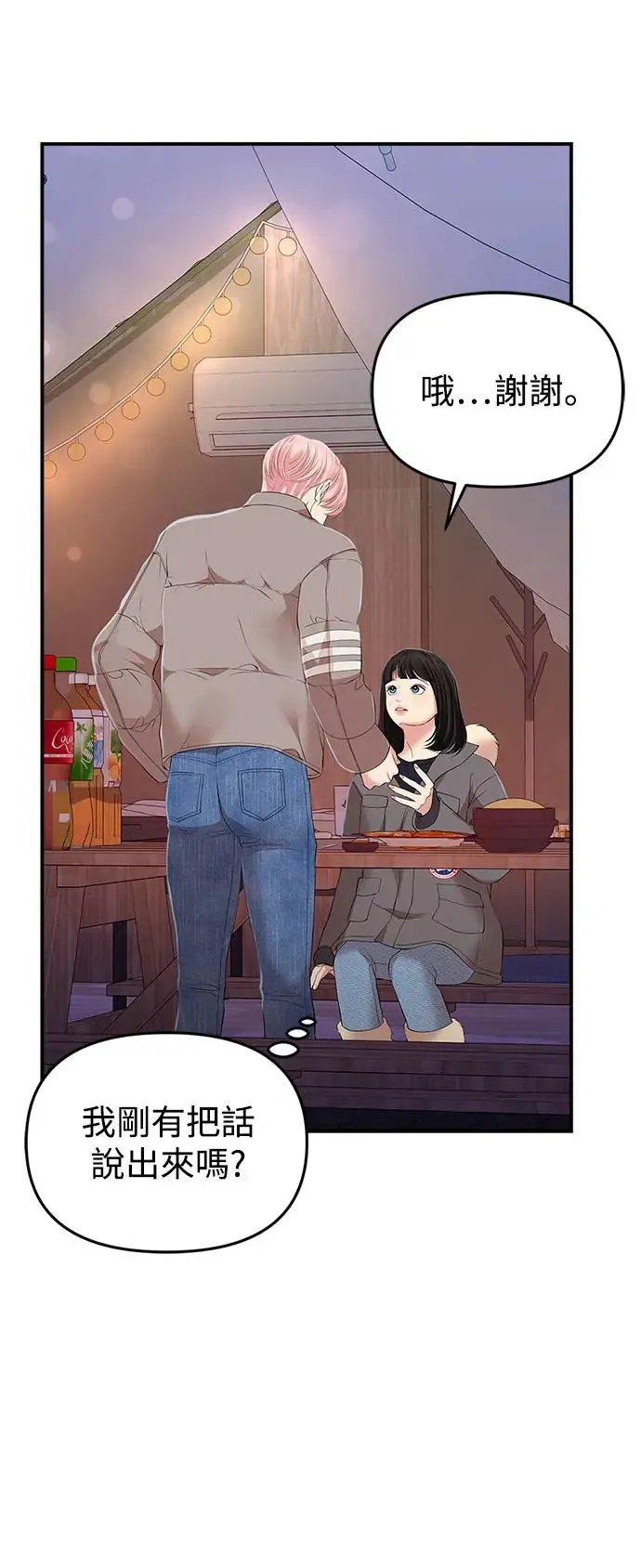 第124话 第22页