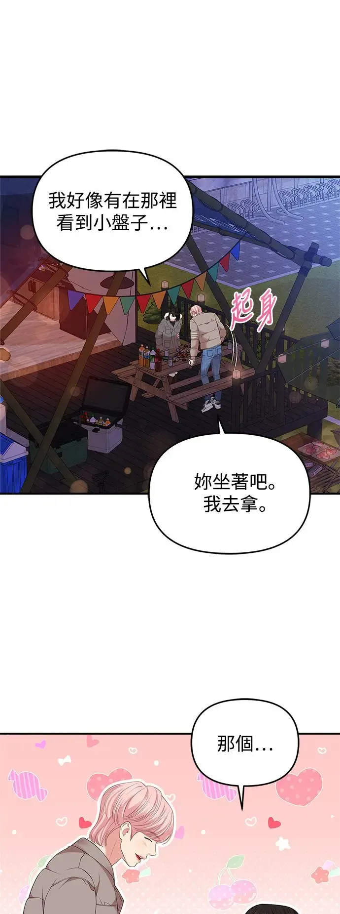 第124话 第23页