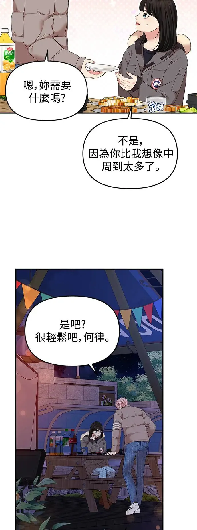 第124话 第24页