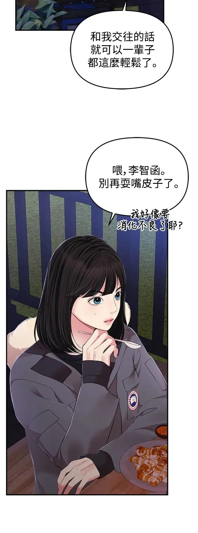 第124话 第25页