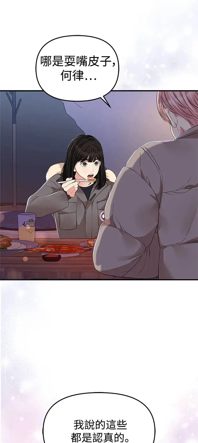 第124话 第27页