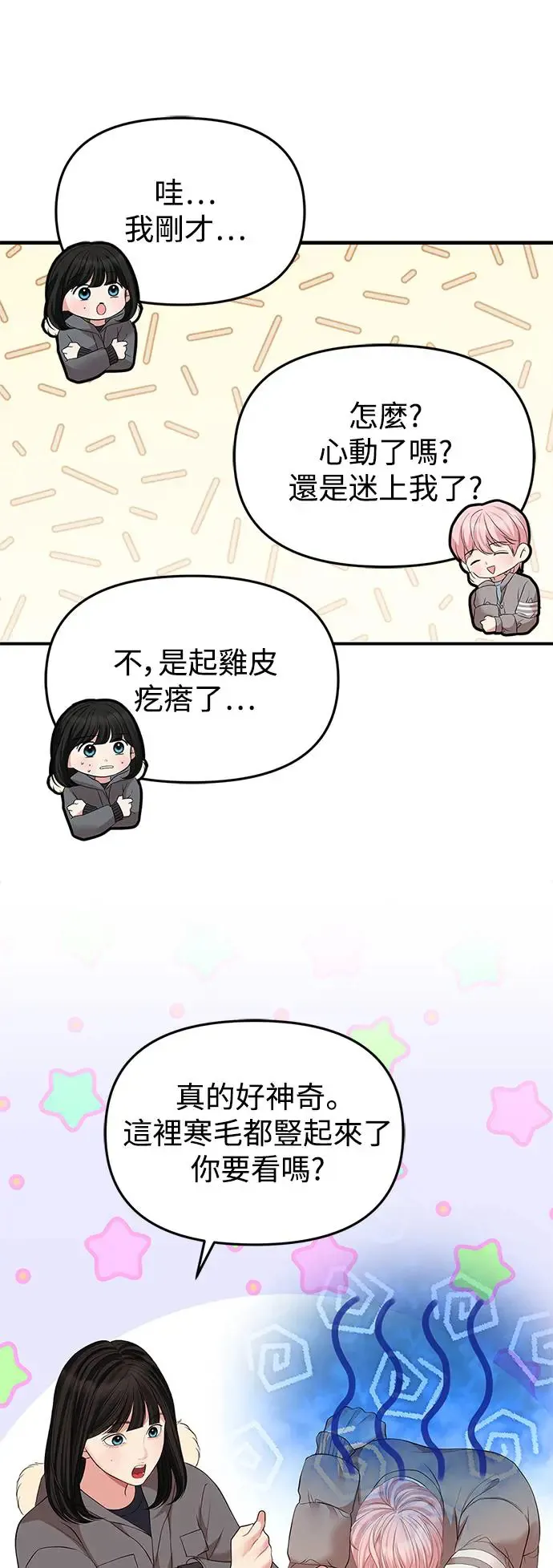 第124话 第30页