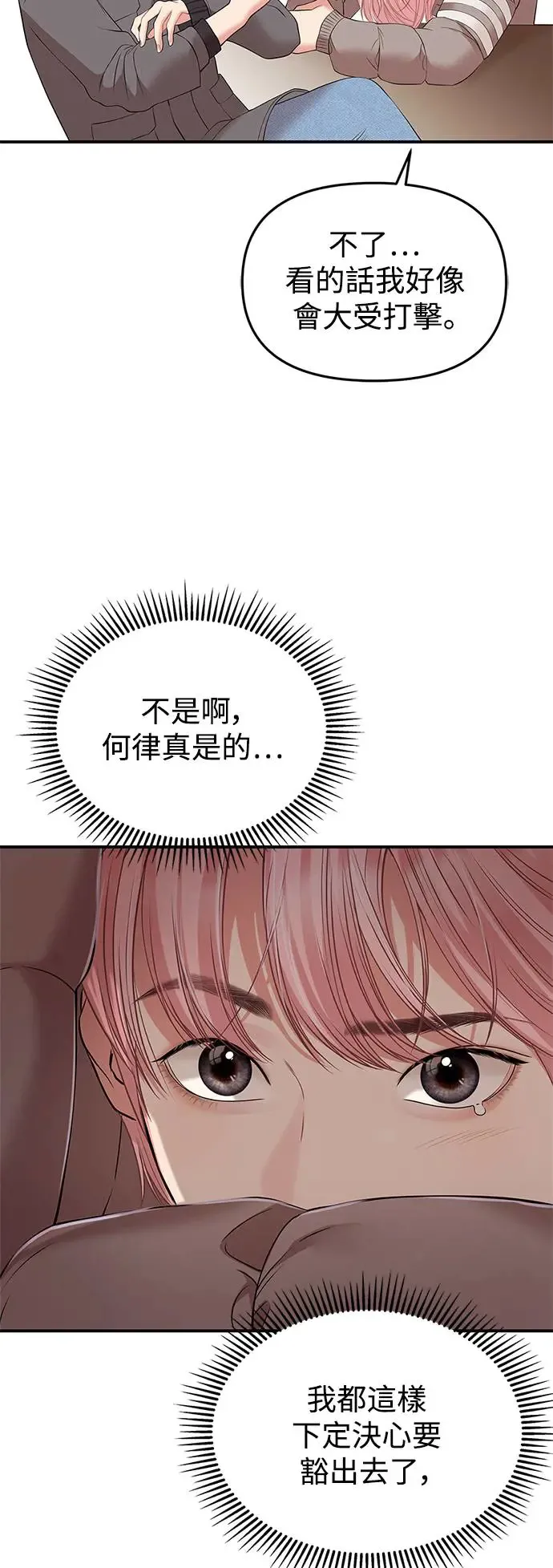 第124话 第31页